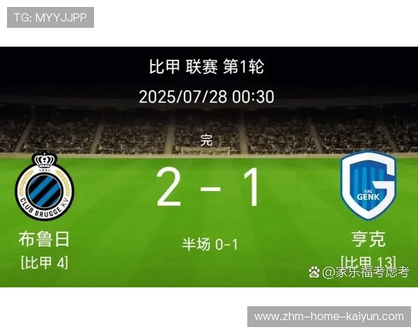 布鲁日准备在二线市场寻找高性价比后卫，开启球队新篇章