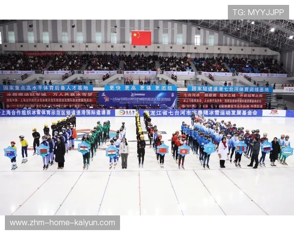 国际短道速滑巡回赛在社区开展少儿冰上体验，短道速滑竞赛场馆